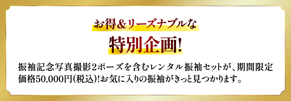 とにかく絶対的商品量