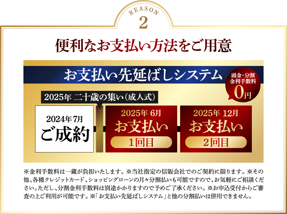 便利なお支払方法をご用意