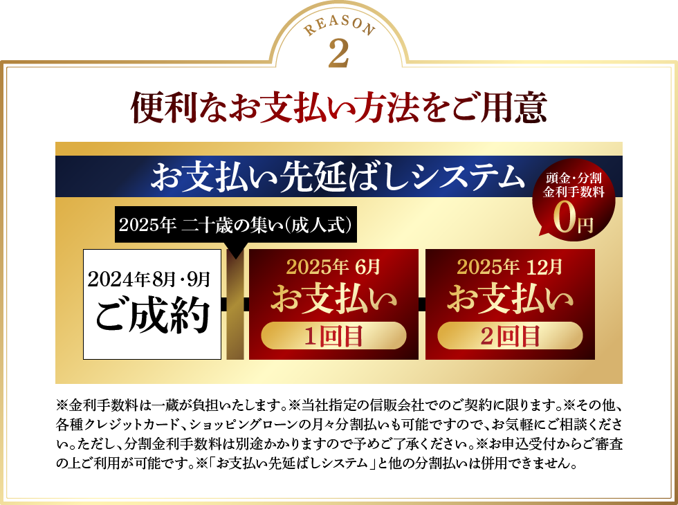 便利なお支払方法をご用意