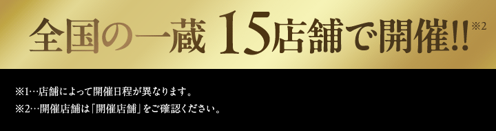 振袖EXPO