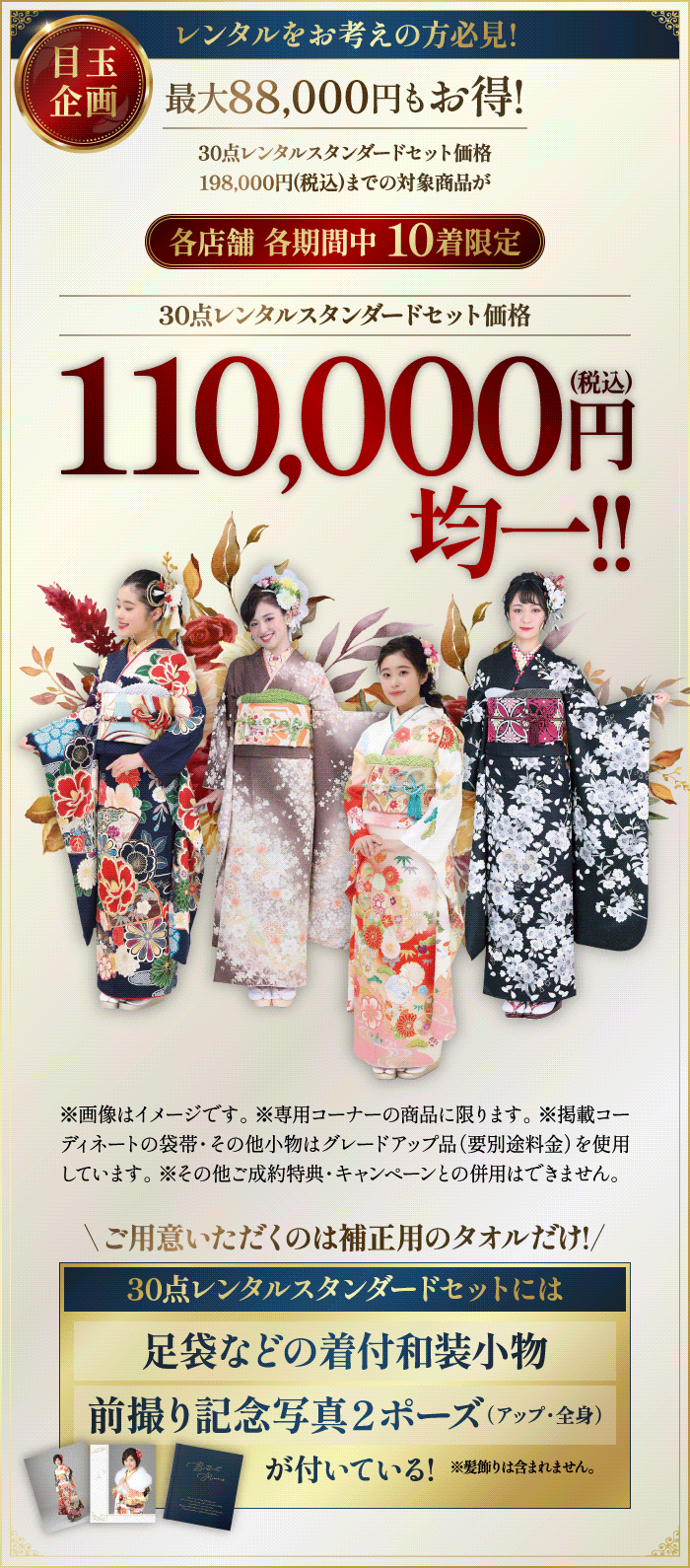 特別企画1