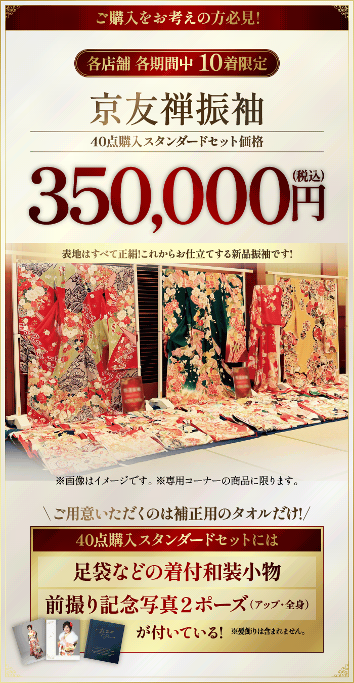 特別企画3