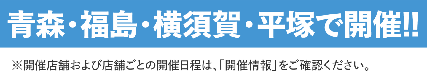 インフォ