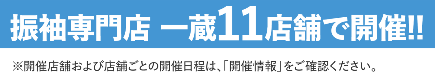インフォ