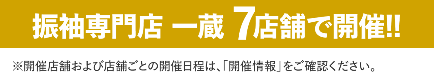 インフォ