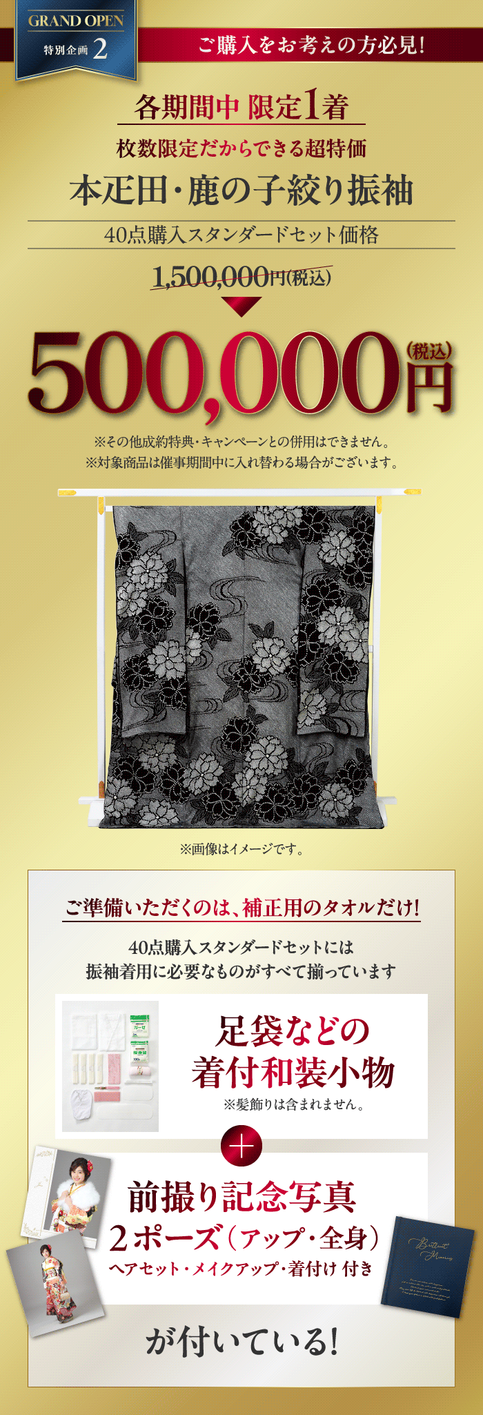 企画2