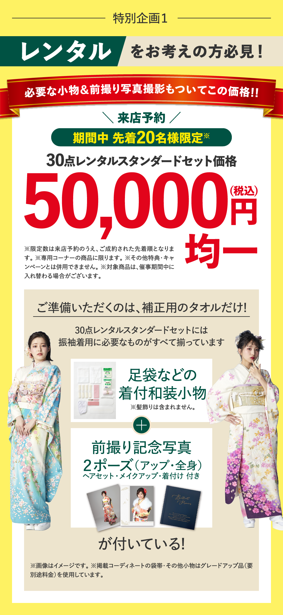 企画1