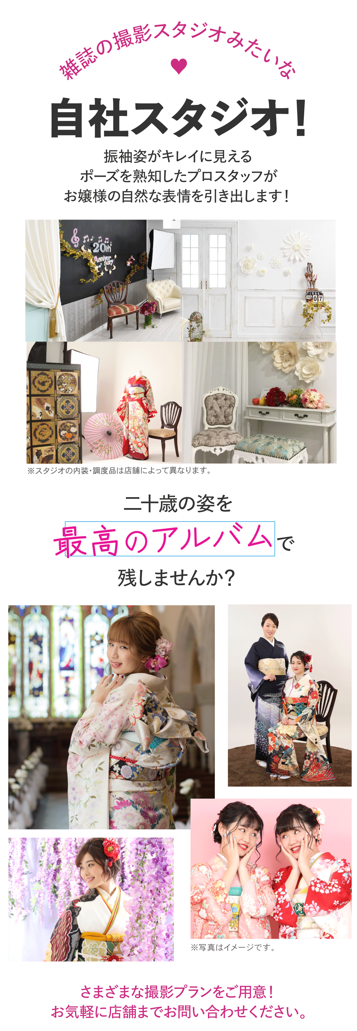 雑誌の撮影スタジオみたいな自社スタジオ!