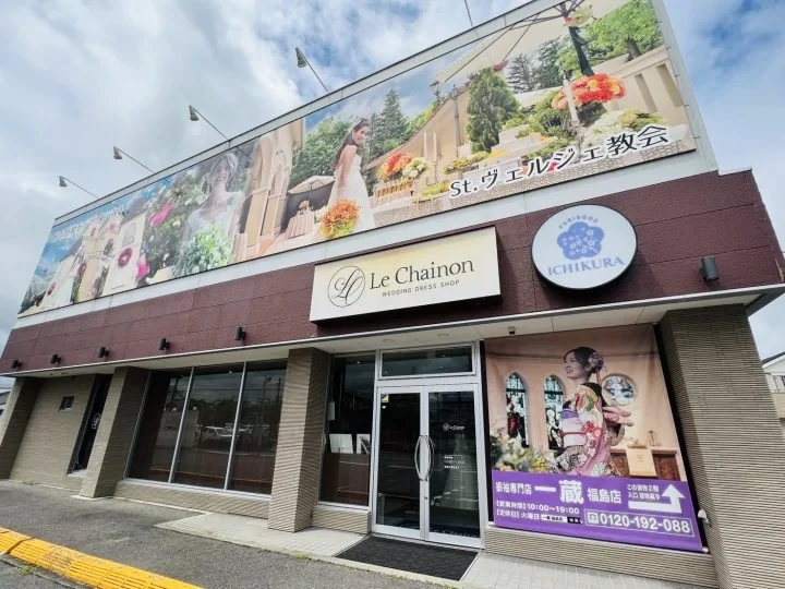 福島店の店舗写真（公式サイト掲載）