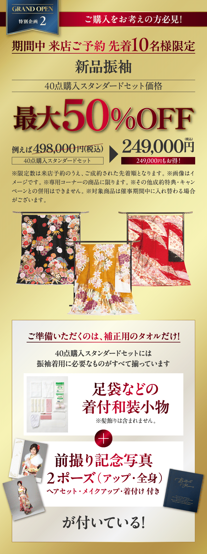 企画2