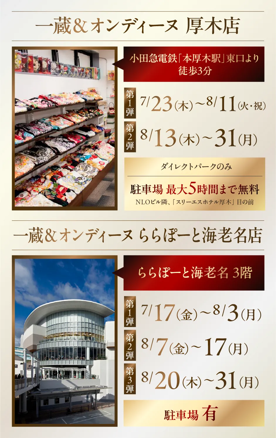 会場情報