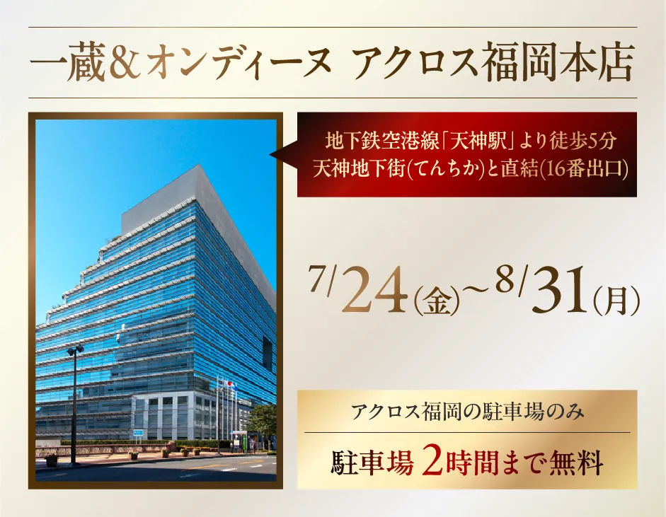 会場情報