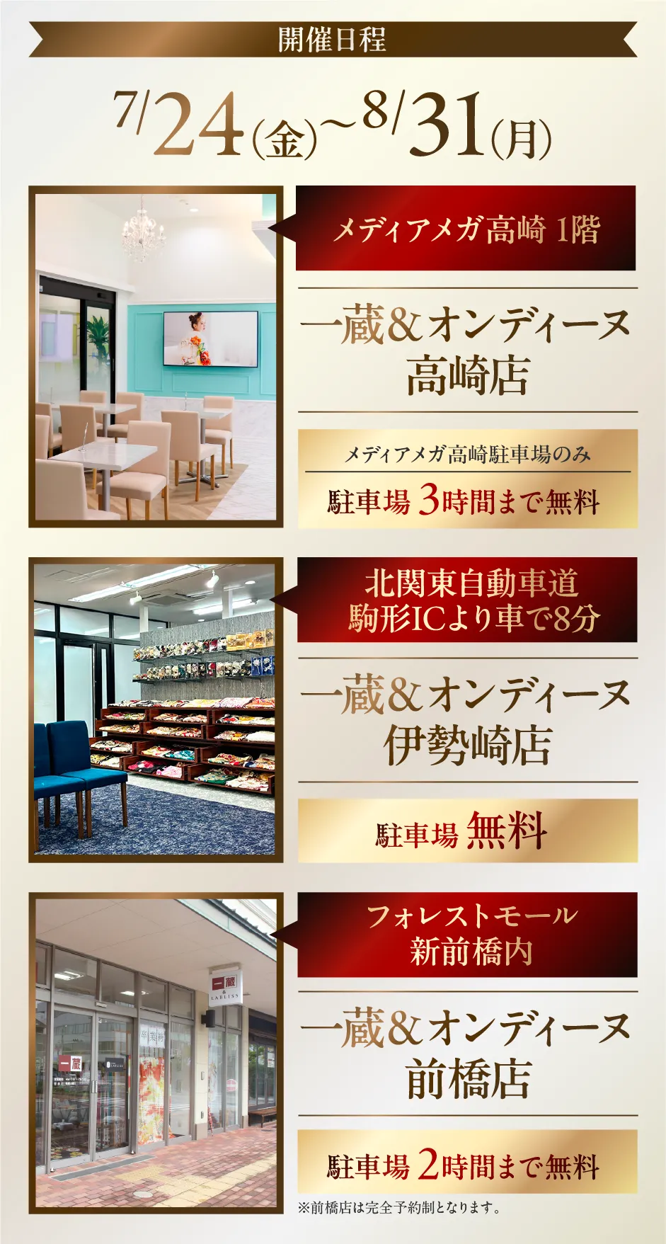 会場情報