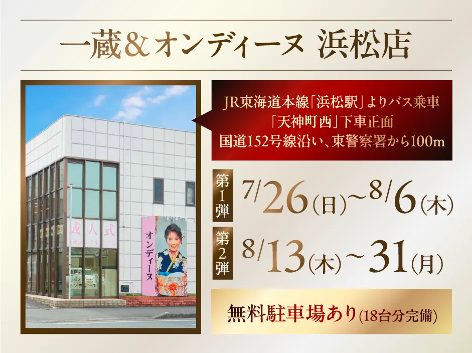 会場情報