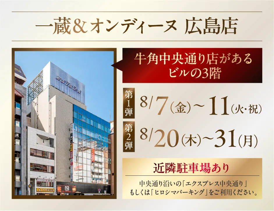 会場情報