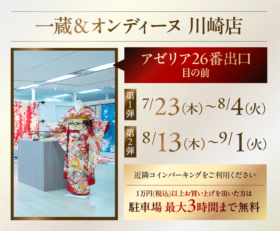 会場情報