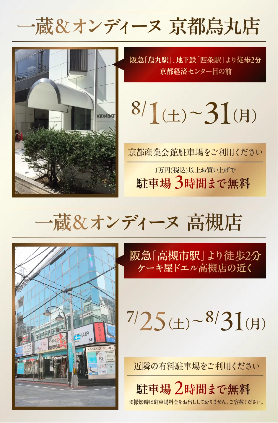 会場情報