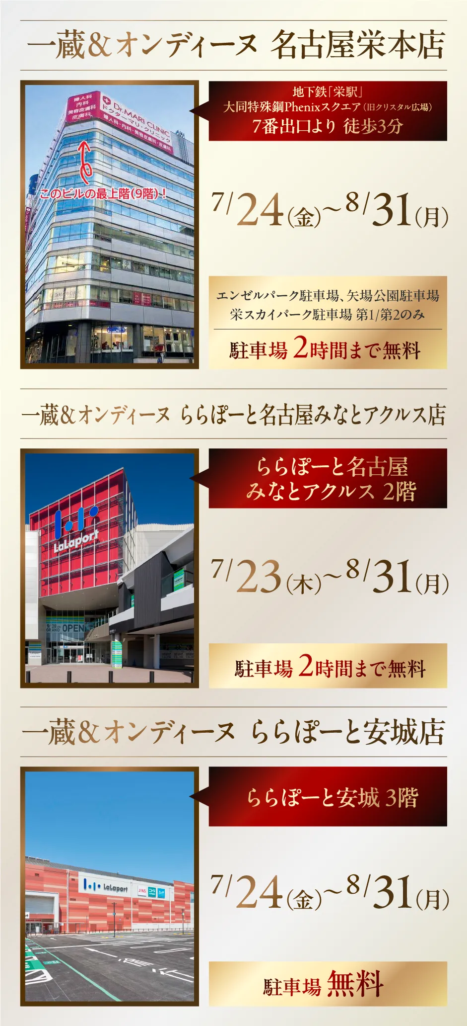 会場情報