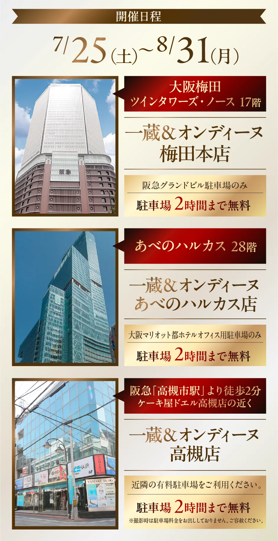 会場情報