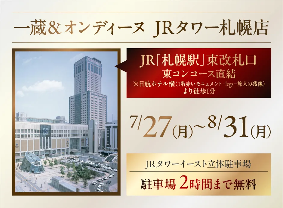 会場情報