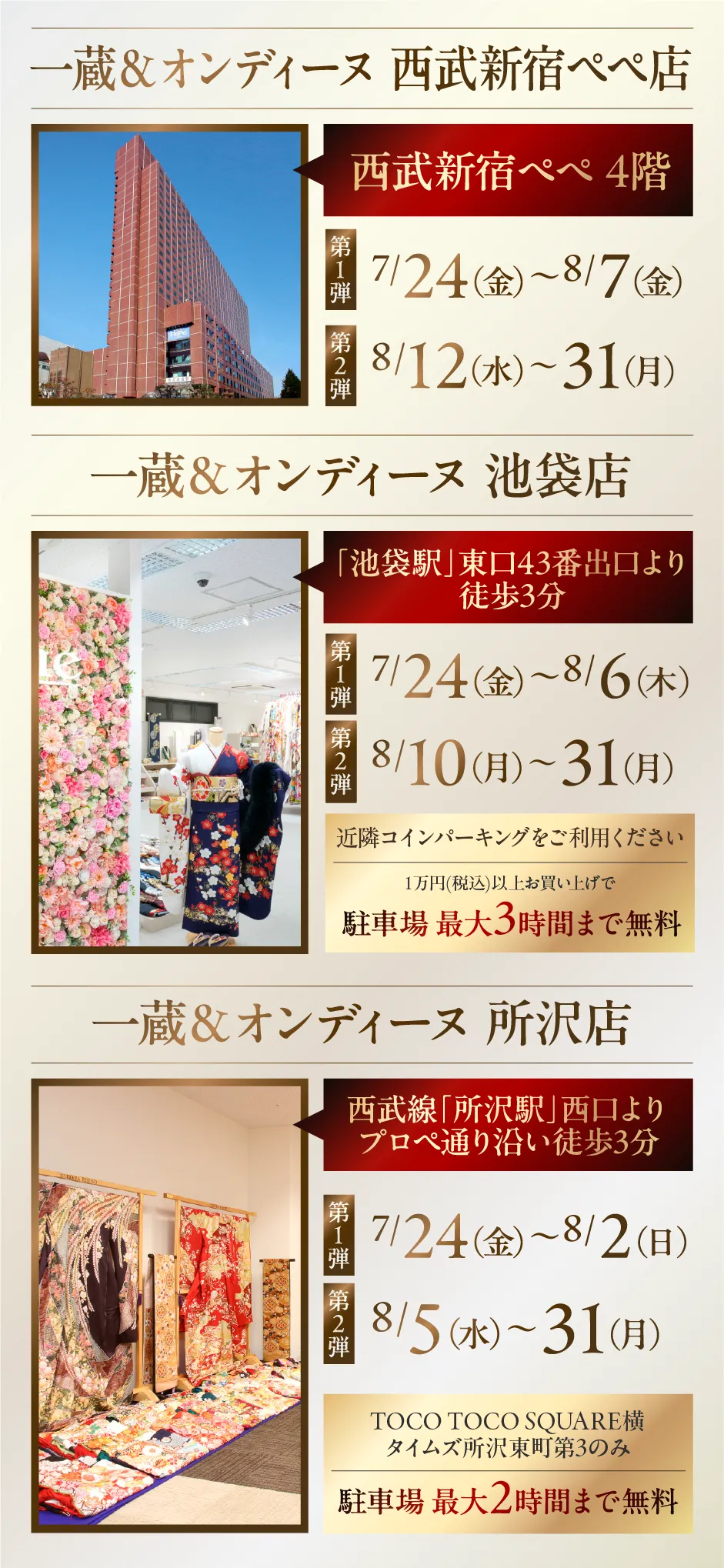 会場情報