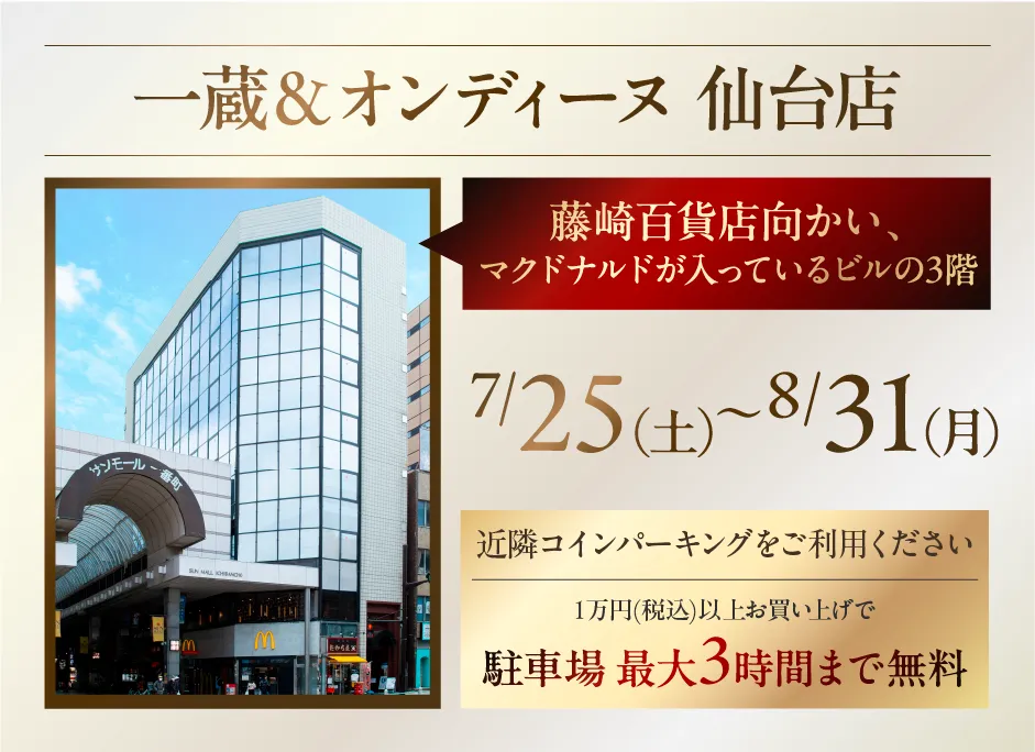 会場情報
