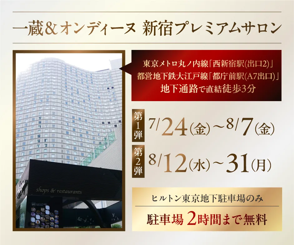 会場情報