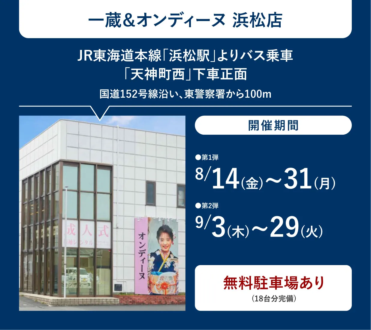 会場情報
