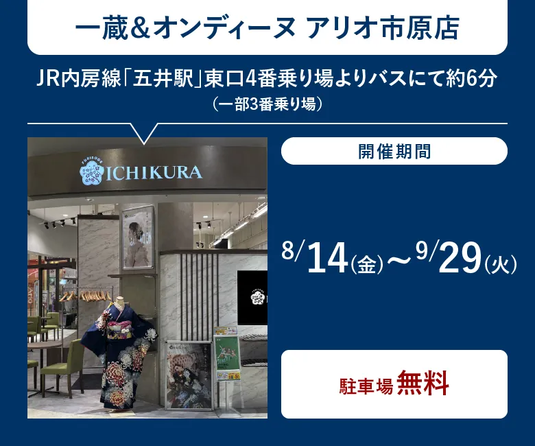 会場情報