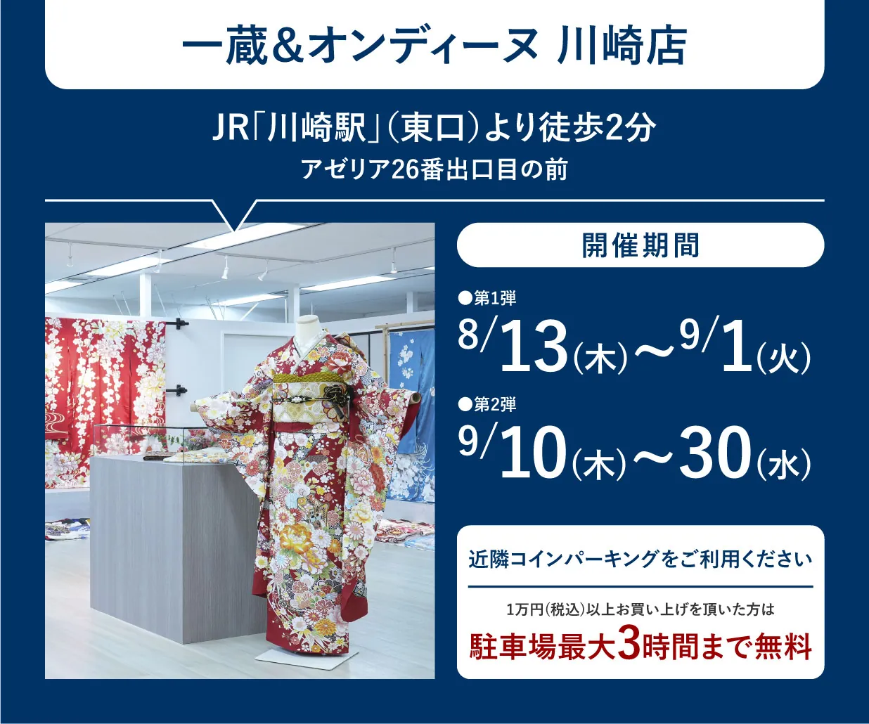 会場情報