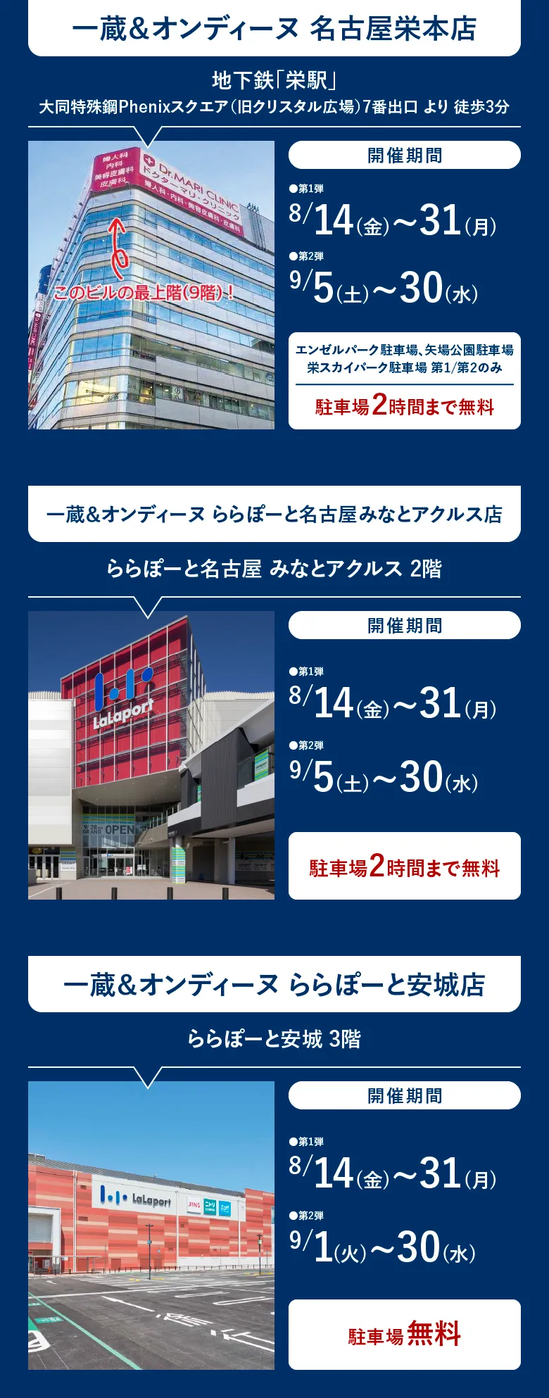 会場情報