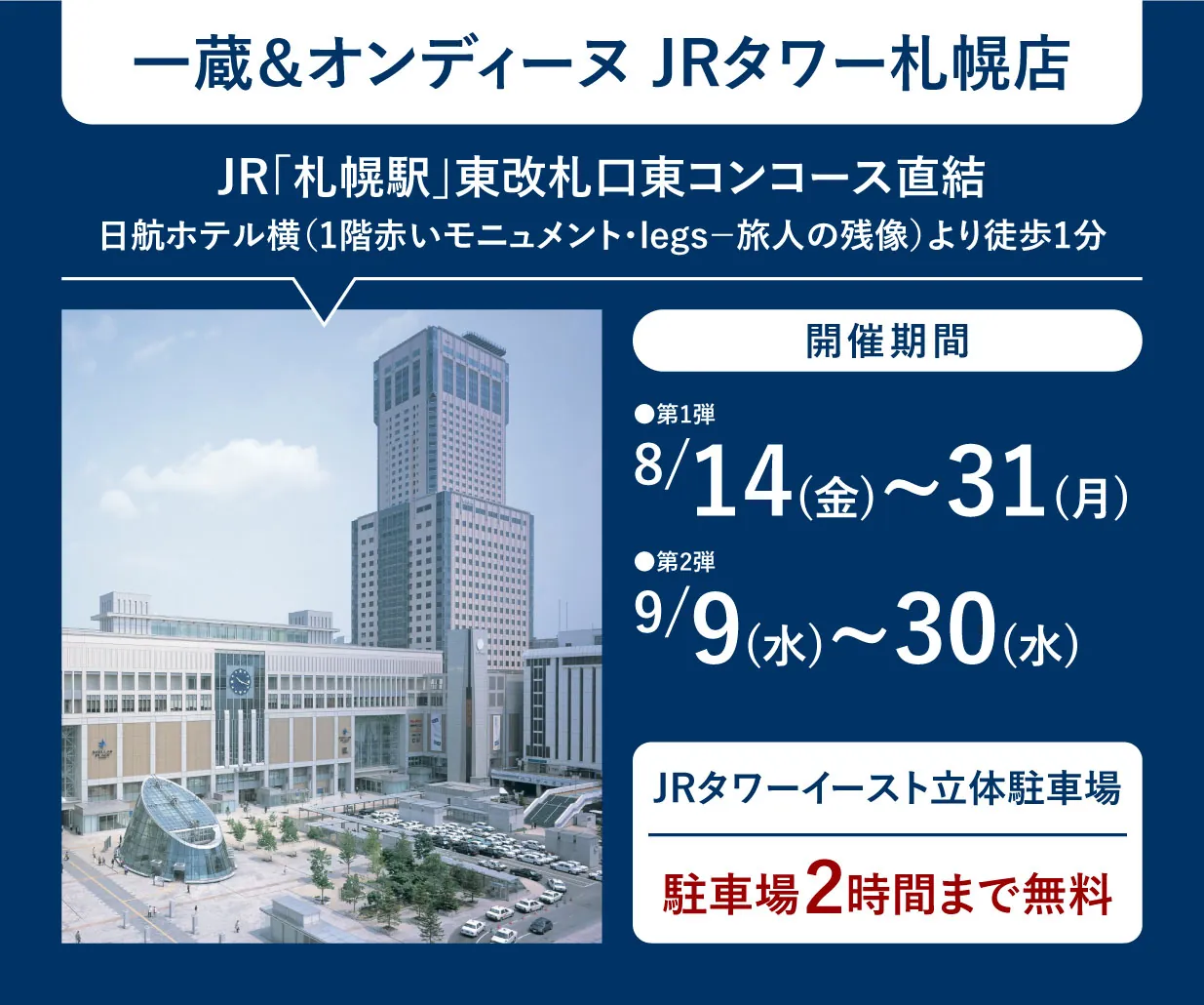 会場情報