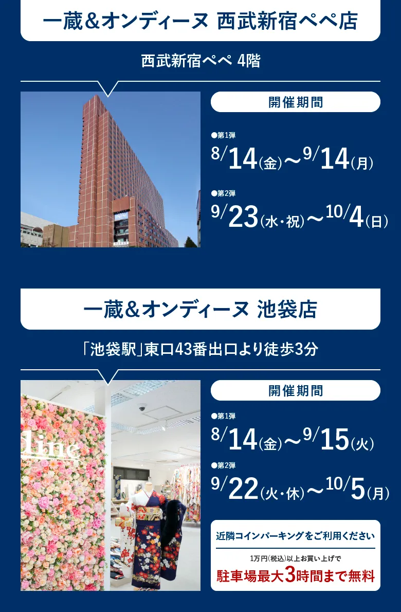会場情報