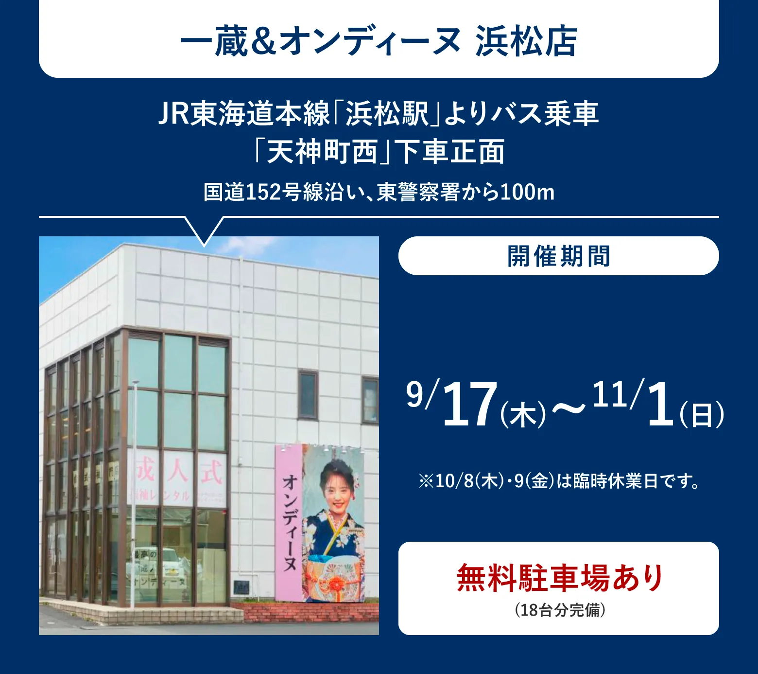会場情報