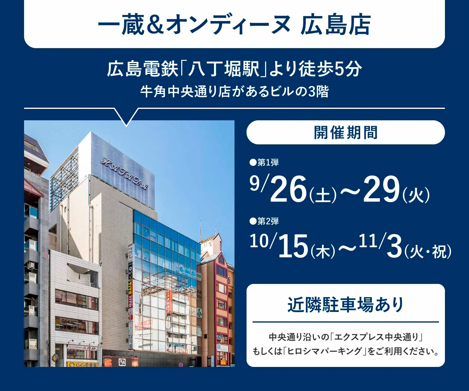 会場情報