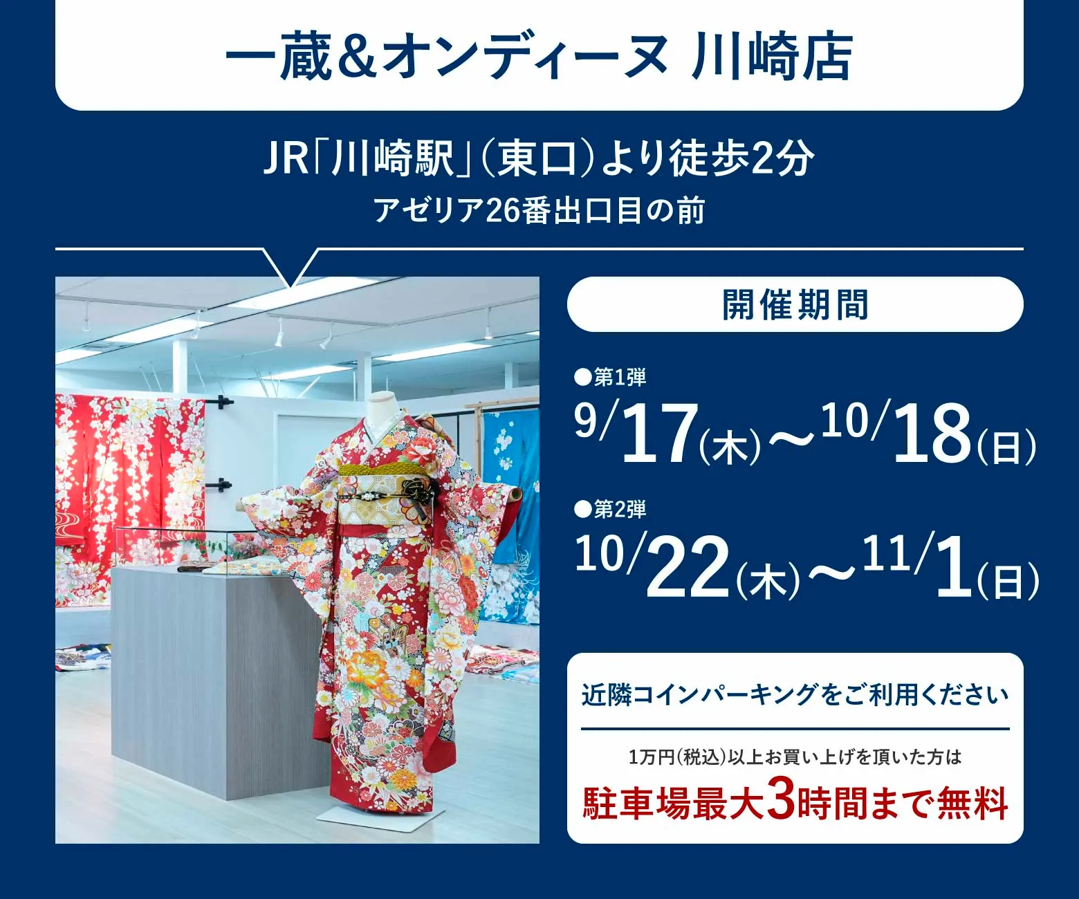 会場情報