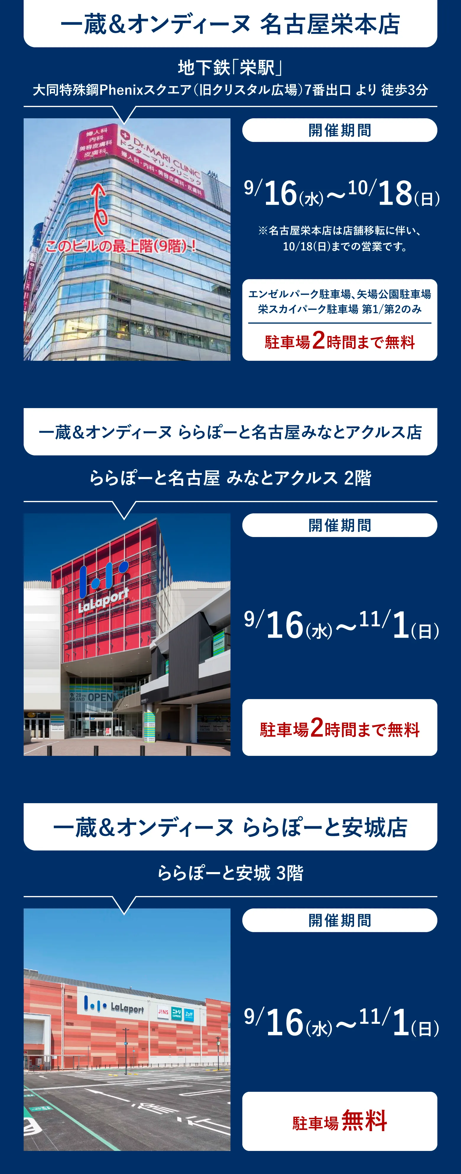 会場情報