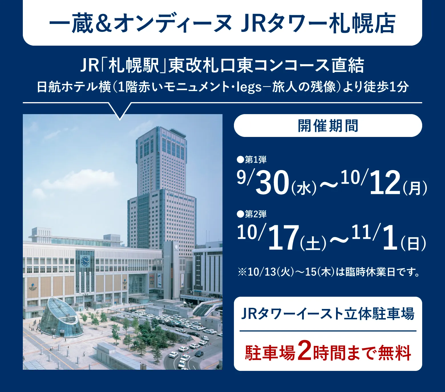 会場情報