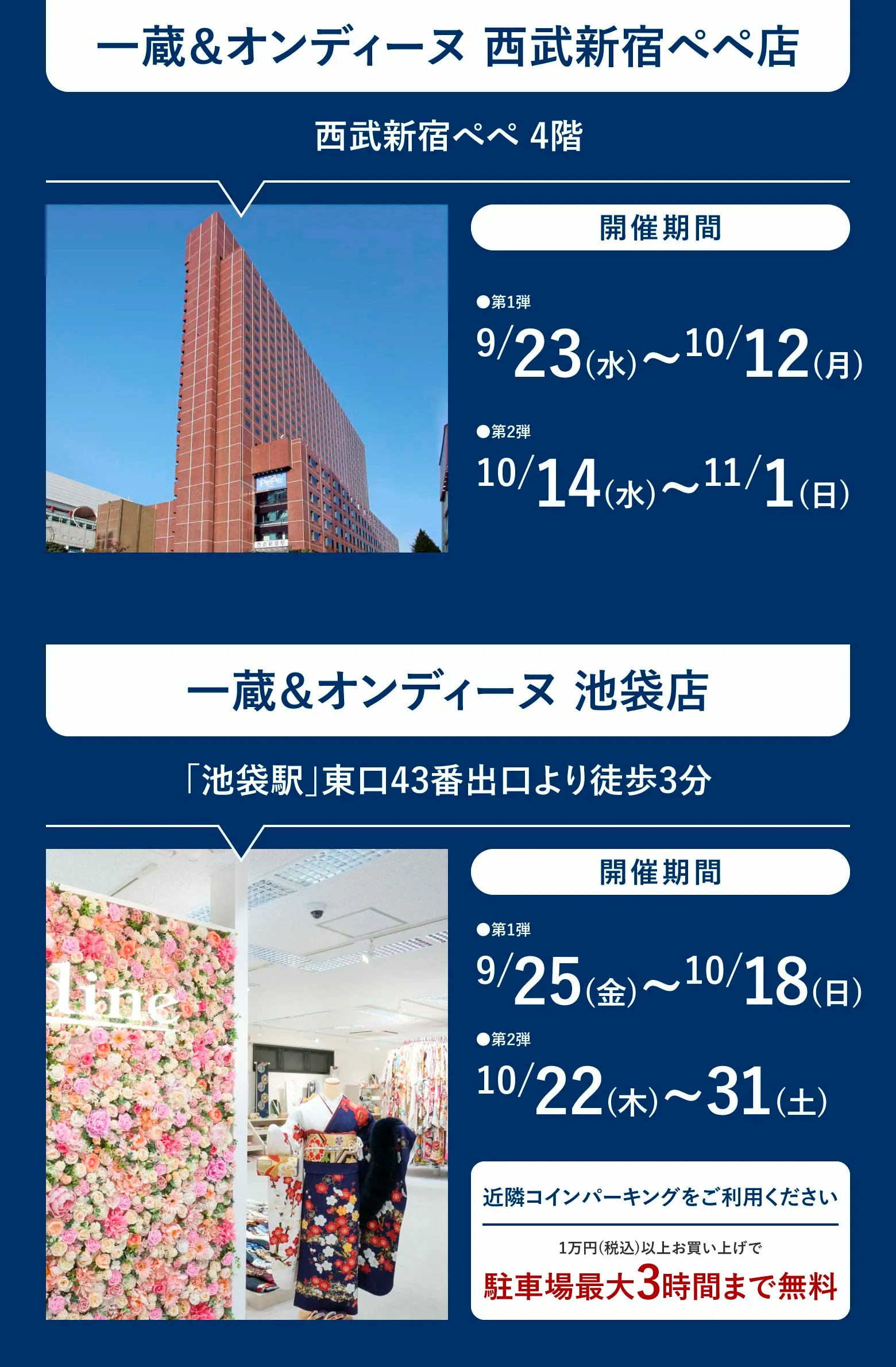 会場情報