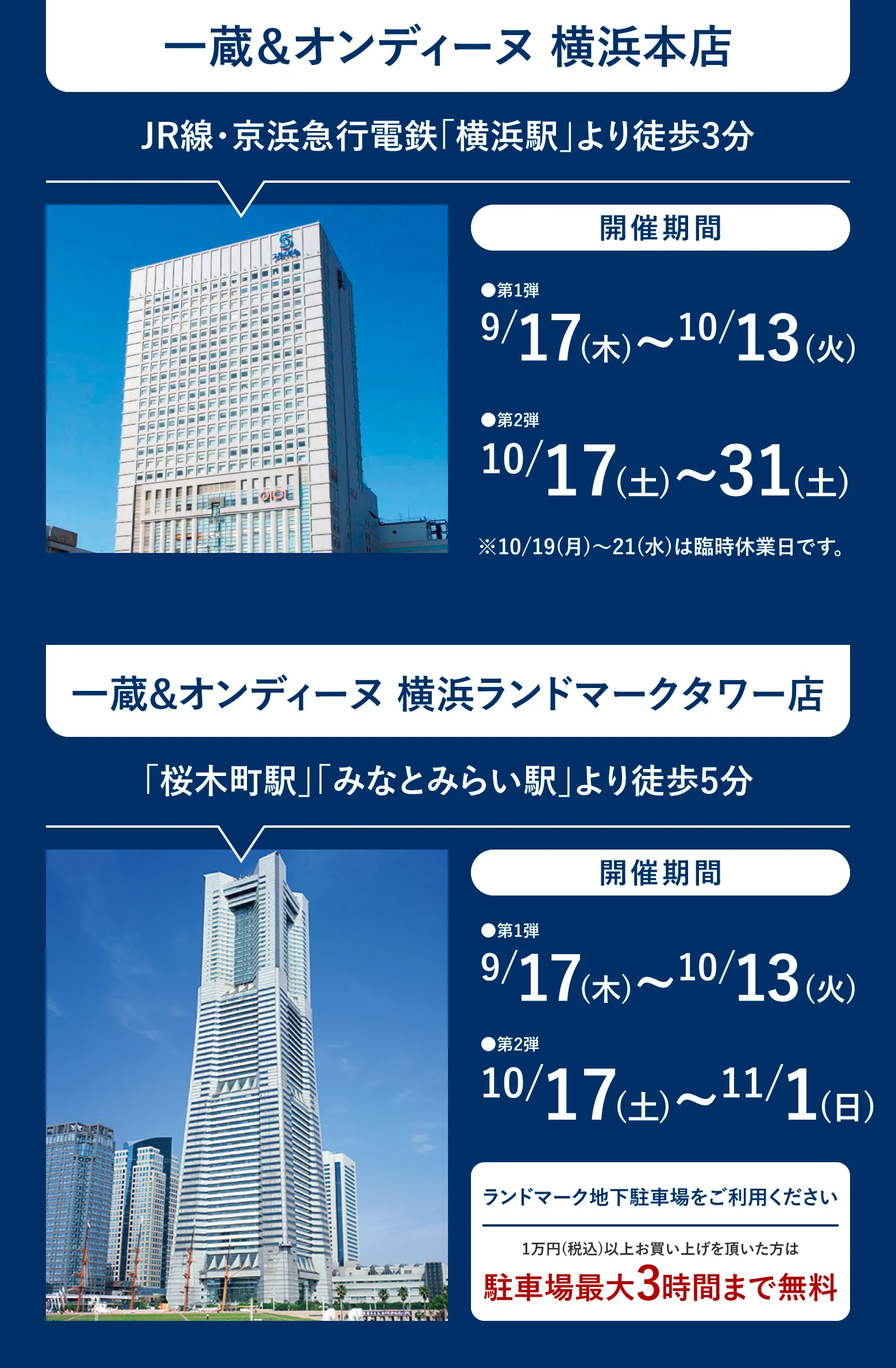 会場情報