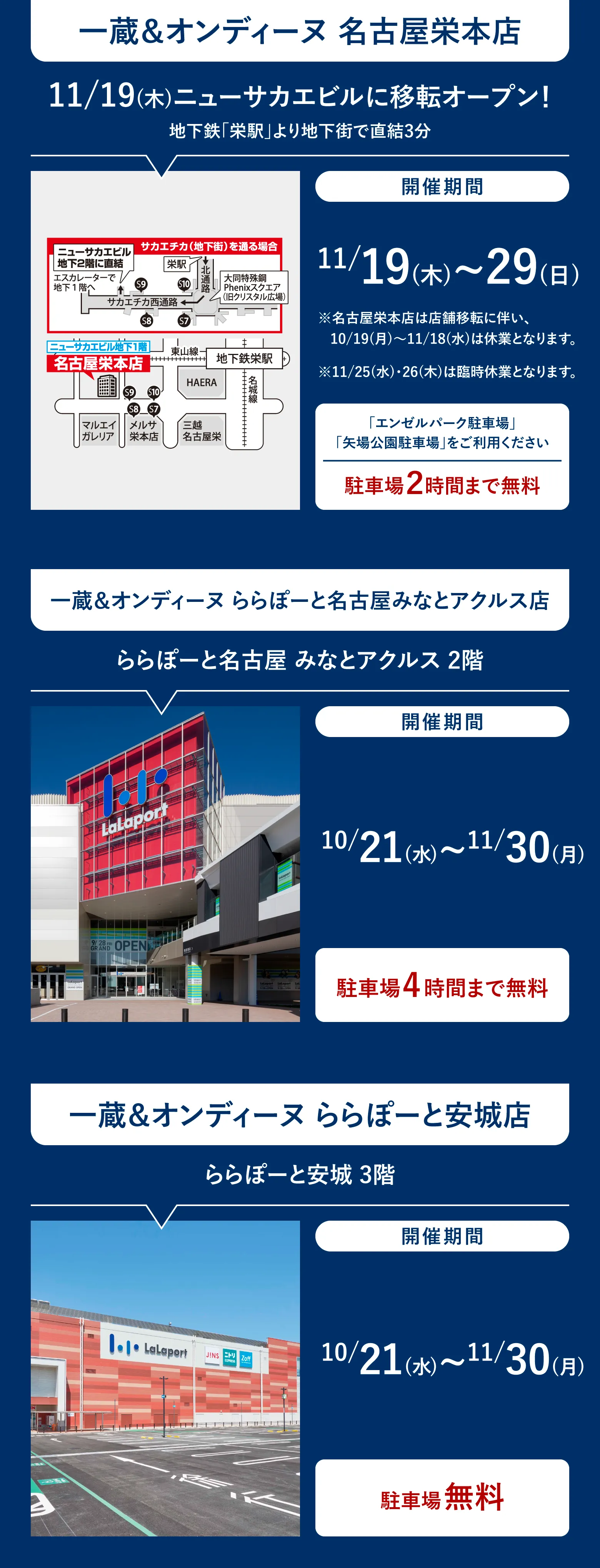 会場情報