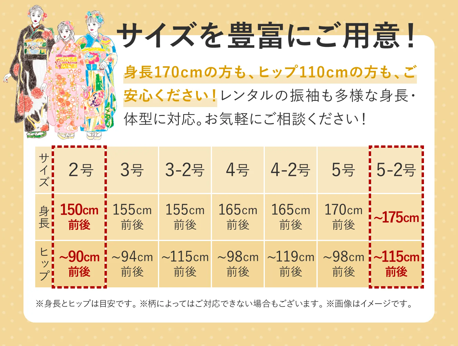 サイズを豊富にご用意！