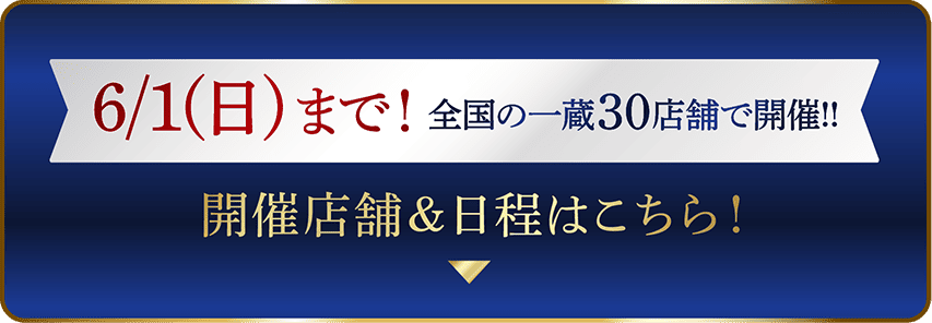 会場情報