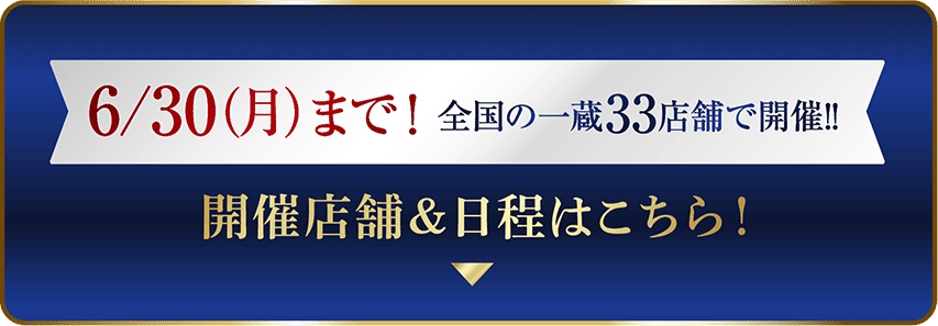 会場情報