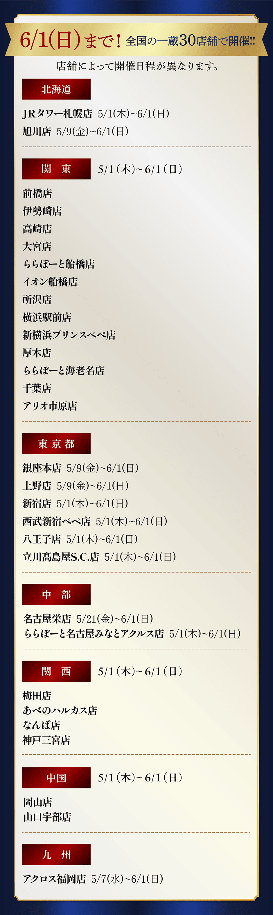 会場情報