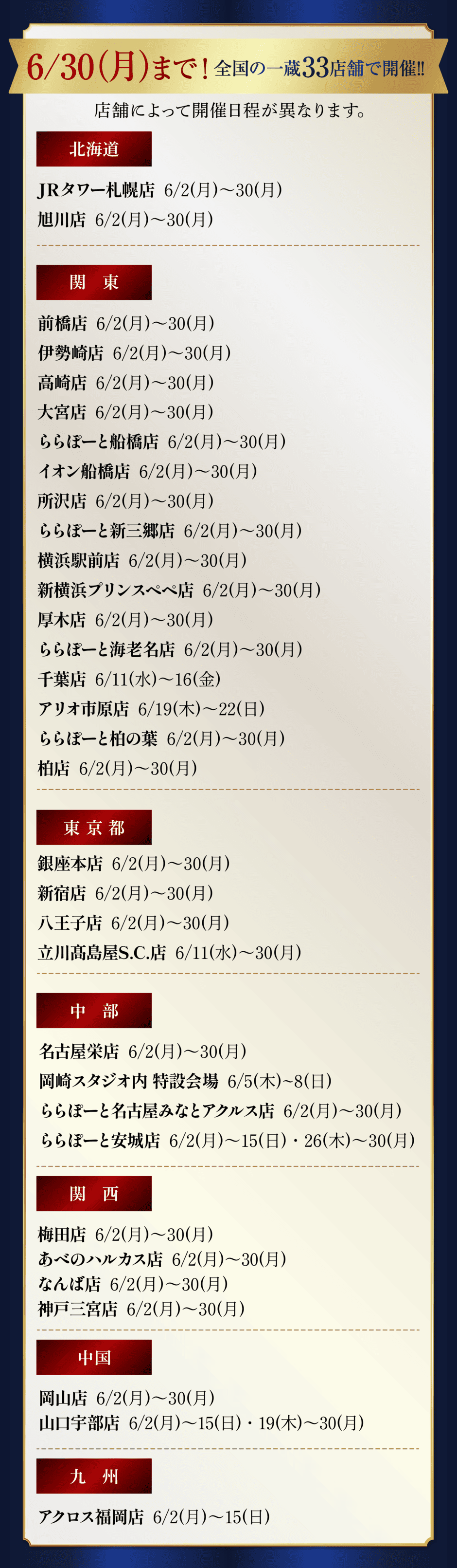 会場情報