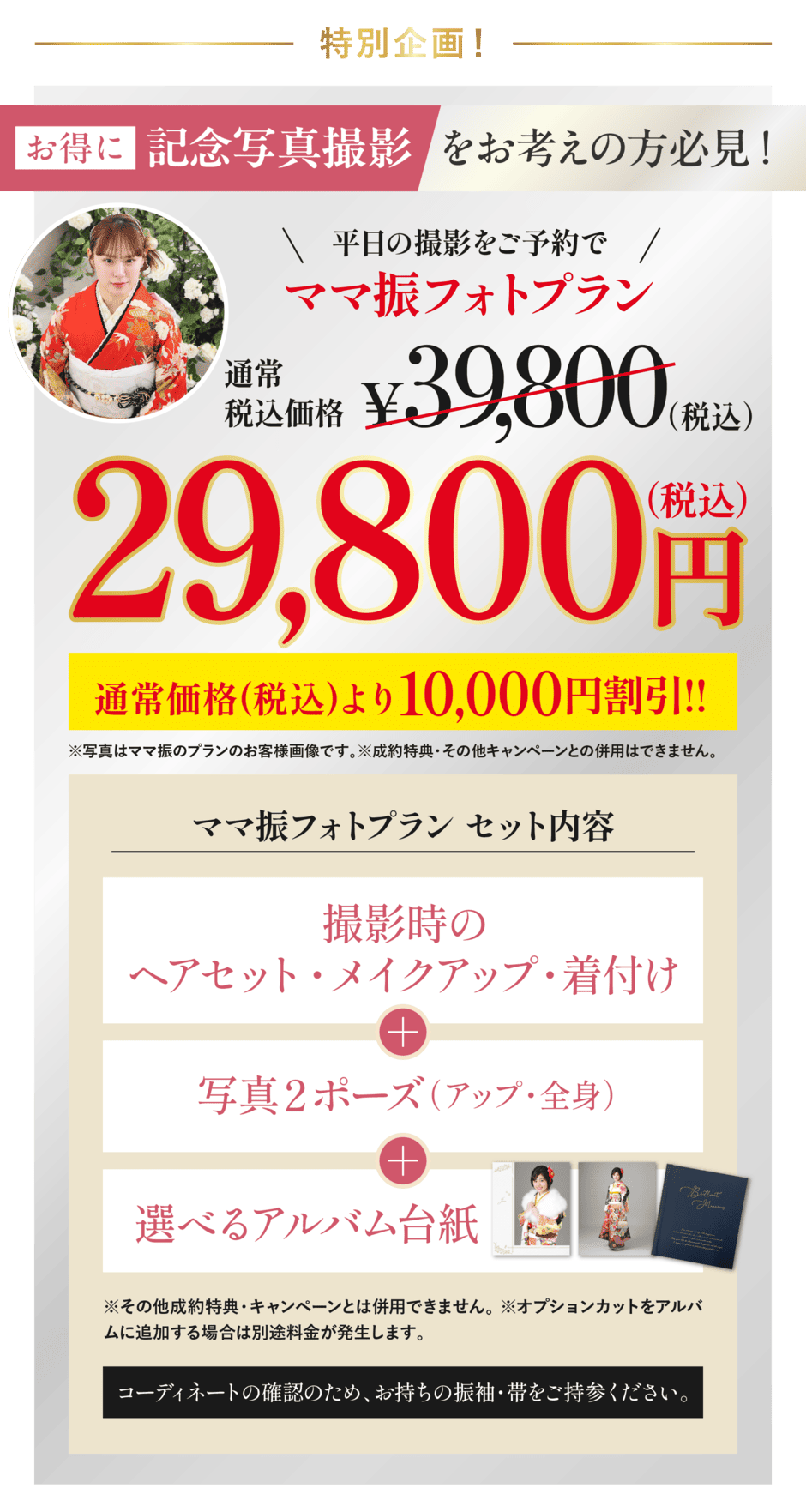 特別企画1