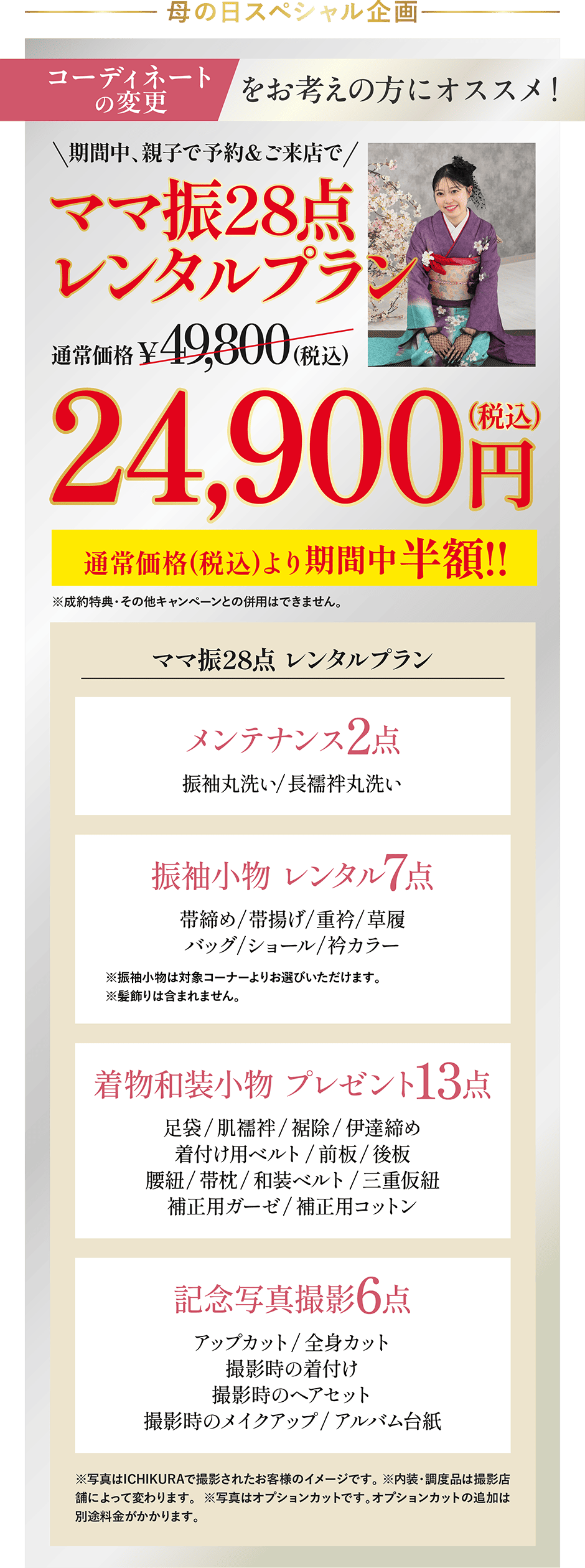 特別企画2